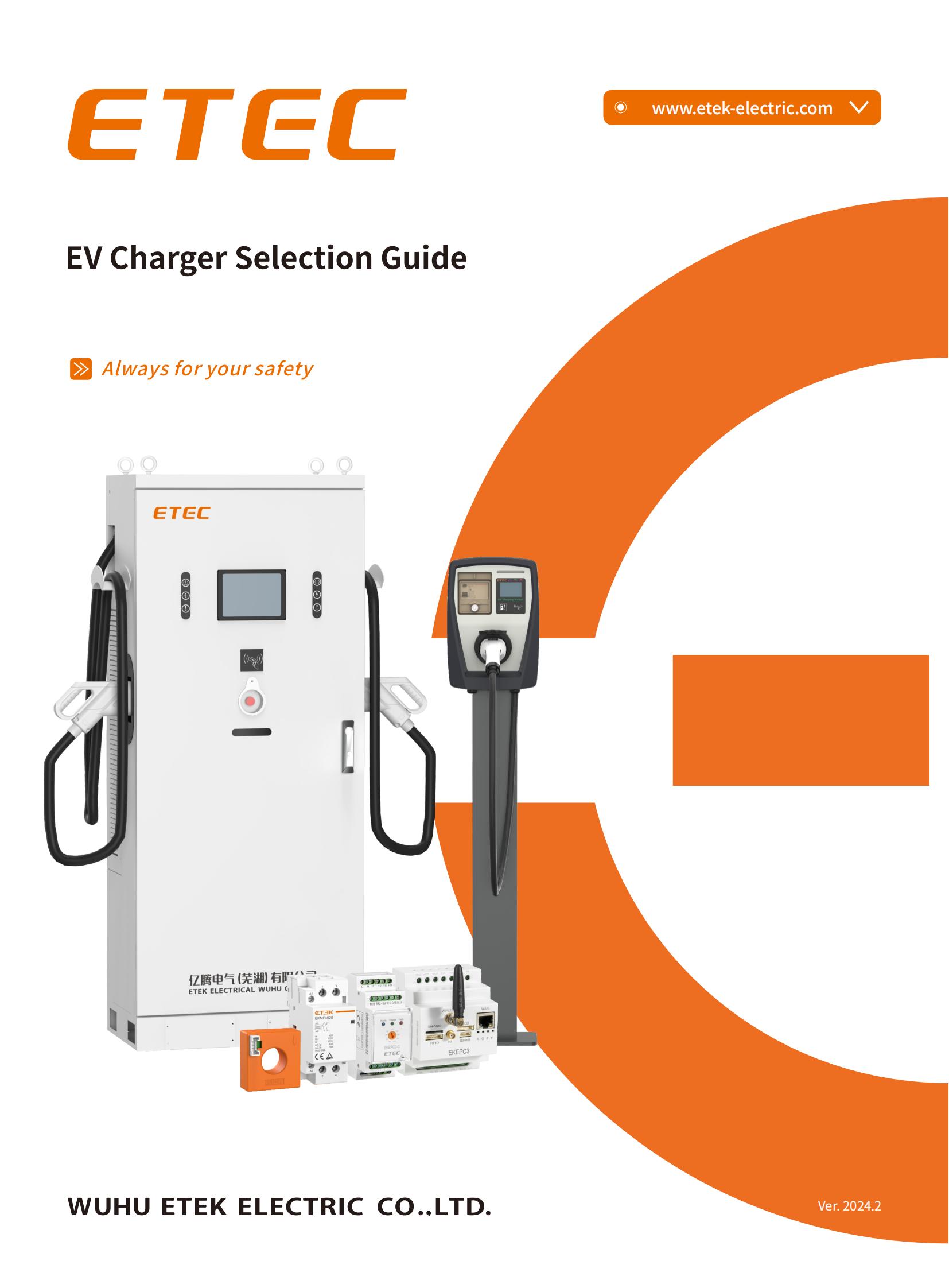  ETEK EV Charger Selection Guide